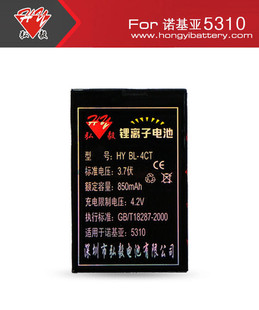 弘毅品牌适用诺基亚nokiat5310xm手机电池，电板bl-4c900毫安