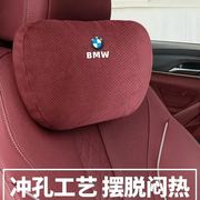 宝马5系3系1系6系X1X2X3X5X6汽车座椅头枕护颈枕腰靠车内装饰用品
