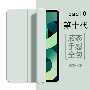 适用苹果ipad10平板电脑2022保护套10.9英寸三折保护壳全包防摔商务轻薄a2696第十代软壳apad10网课ipaid硅胶