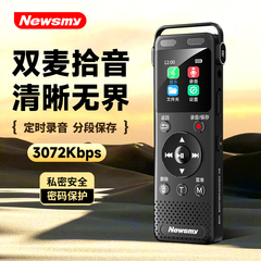 纽曼超长待机录音笔专业高清降噪声控上课会议可以转文字设备