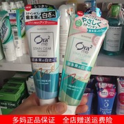 日本Ora2皓乐齿亮白净色精致牙膏 洁净固齿清新去除口气牙渍