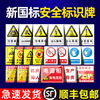 安全标识牌警告警示标示提示指示标志消防标牌标签贴纸工地施工标语，生产车间仓库禁止铝板反光膜金属pvc