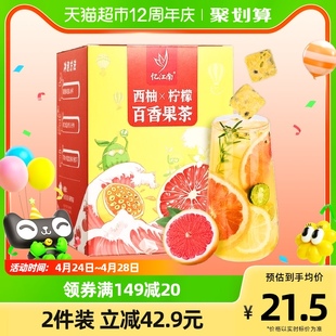 忆江南西柚柠檬百香果茶金桔饮品冷泡冻干夏季水果茶包105g