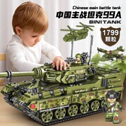 中国军事99A坦克积木益智高难度拼装玩具男孩装甲车儿童生日礼物