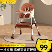 多功能宝宝餐椅吃饭可折叠便携式家用婴儿椅子餐桌椅，座椅儿童饭桌