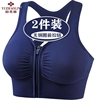 俞兆林运动内衣女防震跑步瑜伽，背心式强聚拢防下垂美背文胸胸罩