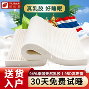 泰国纯天然乳胶床垫1.8米1.5m床褥家用睡垫榻榻米垫子定制泰国天