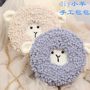 毛线diy手工编织包包冰条网格手缝自制作小羊材料包送女友的礼物
