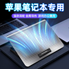 适用苹果笔记本散热器mac散热架macbookair手提macbookpro电脑专用散热14寸支架16寸底座风扇静音便携式架