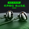 电竞耳机适用黑鲨4有线5Pro红米note12turbo游戏K60吃鸡专用Typec