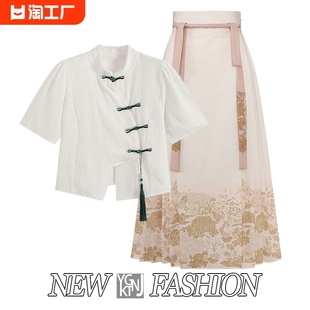 新中式穿搭一整套装旗袍女夏季改良汉服上衣搭配马面裙两件套