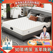 香港席梦思床垫软硬两用弹簧，椰棕硬垫护脊椎，家用卧室厚20cm经济型