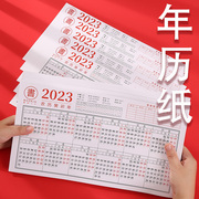2024年日历台历纸年历单页单张龙年日程年历表，计划表桌面年历，纸2023全年计事表年计划创意简约100张定制