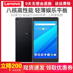 Lenovo/联想 tb-8704n安卓游戏8504平板电脑4G通话手机8寸学习pad