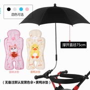 遛娃神器遮阳伞通用推车伞车阳棚b儿遮三轮车婴，儿童手推车伞蓬遮