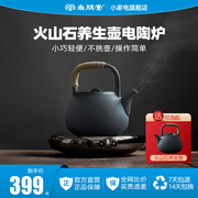 尚朋堂新型电陶炉烧茶小型家用多功能便携式泡茶壶摩卡烧水煮茶器