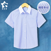 儿童装男童纯棉短袖蓝色条纹，衬衫小学生衬衣，校服装女童寸衫中大童