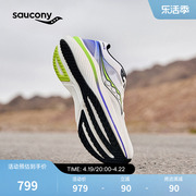 Saucony索康尼SLAY全速透气专业马拉松运动鞋男女全掌碳板跑步鞋