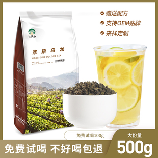 叶岚山高山乌龙青茶冻顶乌龙青茶奶茶店专用制作奶盖茶乌龙茶500g