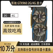 拆机影驰GTX750TI 960 1060吃鸡2G 3G 4G台式机电脑独立游戏显卡