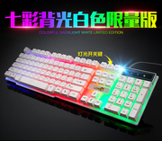 键鼠套装usb键盘，usb鼠标网吧发光游戏，套件七彩背光