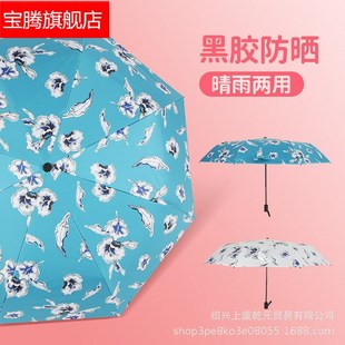 花蕾晴雨伞创意小清新黑胶，遮阳伞折叠太阳伞，森系小黑伞广告伞定制