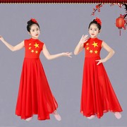 儿童少先队员五星红旗表演服当代舞祖国，颂舞蹈灯火，里的中国表演服