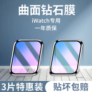 苹果手表保护膜applewatch7钢化膜iwatch654全屏，se覆盖watch3超清40mm44全包六五代七边框膜watchse贴膜s6