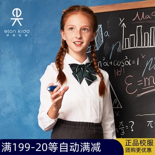 伊顿纪德校服学生长袖衬衫女童翻领圆领衬衣春秋款09C201惠