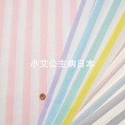 日本进口条纹糖果色纯棉，牛津布料服装手工，拼布艺抱枕衣服手作面料