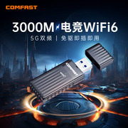 comfast免驱动wifi6无线网卡usb增强台式机笔记本电脑随身wifi接收器发射器即插即用3000m双频网络信号970ax