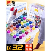 马克笔手绘设计套装学生，用水彩色笔水性，软头12色24色36色48色60