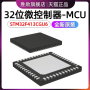 STM32F413CGU6 QFN-48 32位微控制器MCU ARM单片机芯片