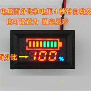 低压报警电压j锂电池电动车电量表显示器电瓶百分比12V60V48V