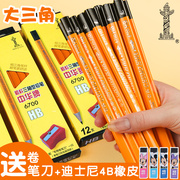 中华牌铅笔6700大三角铅笔无毒HB小学生用卷笔一年级三棱粗