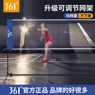 361羽毛球网架便携式室外室内家用简易比赛中拦网羽毛球网标准网