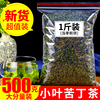 小叶苦丁茶500g贵州特产嫩芽青山绿水茶另售特级野生大叶苦丁