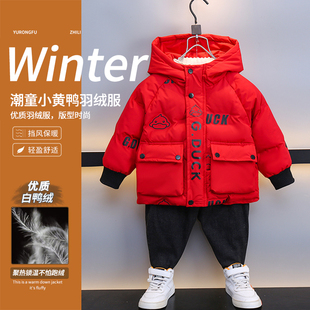 小黄鸭男童羽绒服冬季2024拜年服儿童外套，男宝新年装过年棉服红色