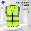 反光安全背心反光衣马甲工地施工安全服交通环卫工作服定制logo