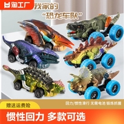 仿真恐龙回力玩具汽车惯性霸王龙，儿童益智3男5-9岁创意模型三套装