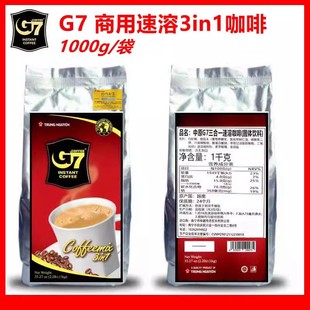 越南进口中原G7三合一速溶咖啡浓香三合一原味G7咖啡1000g/袋