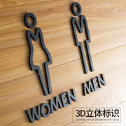 高档3D立体创意男女洗手间标识牌卫生间带箭头方向指示牌厕所