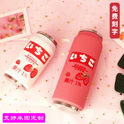 日系韩版小清新学生易拉罐，保温杯子可爱粉嫩少女，心果汁水杯网红杯
