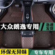 大众朗逸汽车脚垫自动手动挡专用2011大2012年2013老款全包围地垫