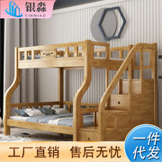 2023上下床双层子母床小户型原榉木，色橡木实木高低床上下铺儿童床
