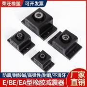 E型BE型EA型橡胶减震器隔振器缓冲垫E10 E15 E25 E40 E60 E85E120