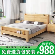 北欧实木床双人床1.5m1.8米大床现代简约主卧日式原木储物高箱床