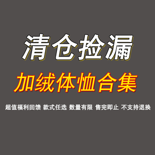 纯色断码捡漏加绒加厚保暖体恤上衣女长袖打底衫 不退不换