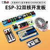 七星虫ESP32开发板核心板扩展板物联网WIFI蓝牙模块CH340驱动