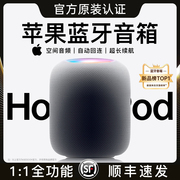 无线蓝牙音箱适用苹果音响homepod2023高音质(高音质)2代